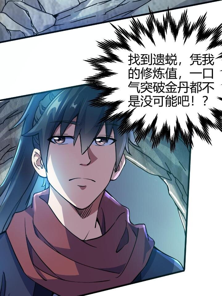 21 灵兽当狗驯69