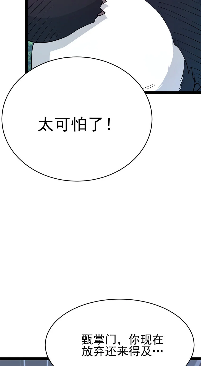 74 制服凶兽24