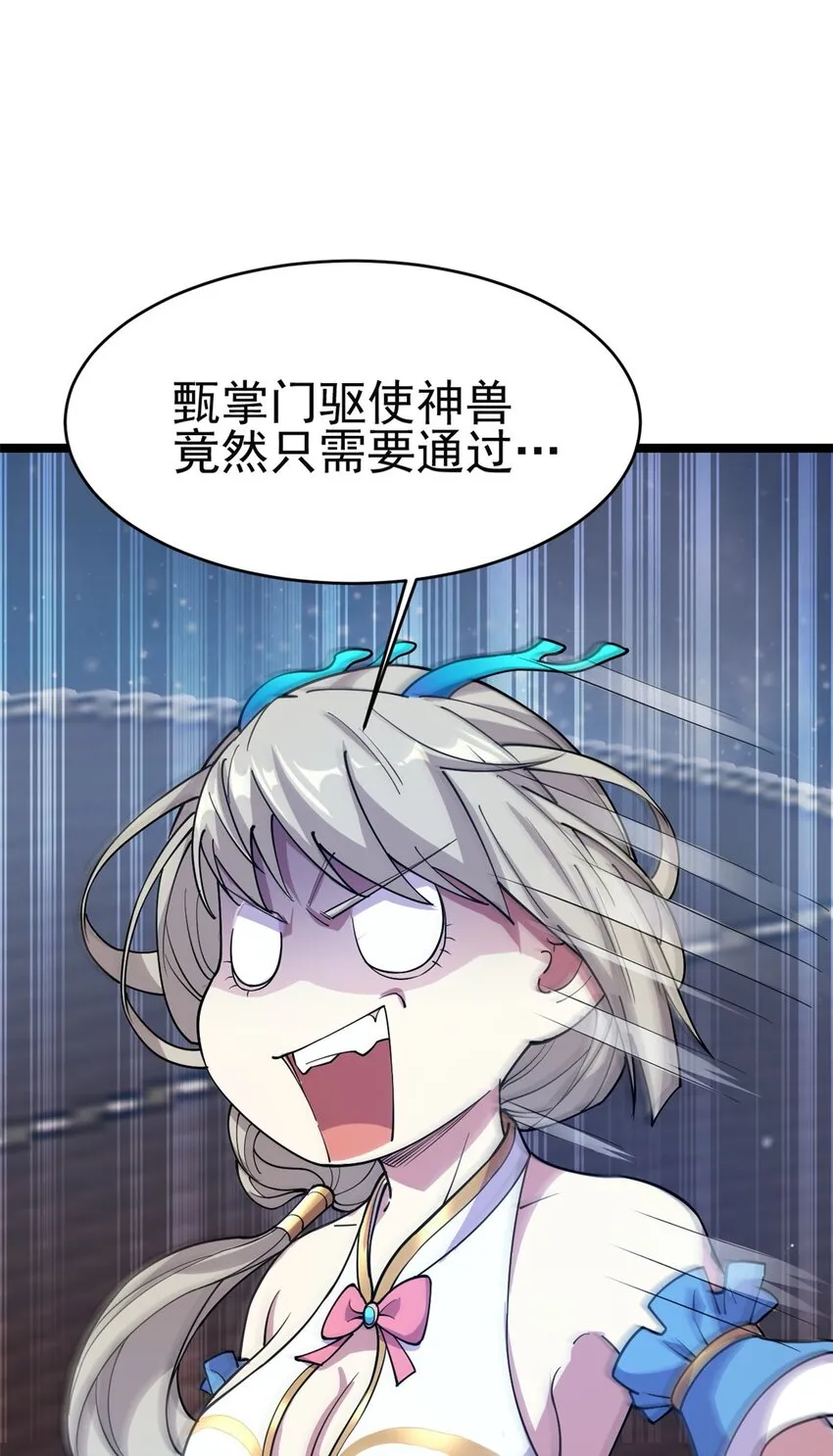 70 神兽划水40