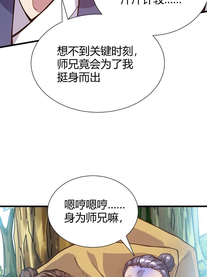 1（9）下山闯荡23