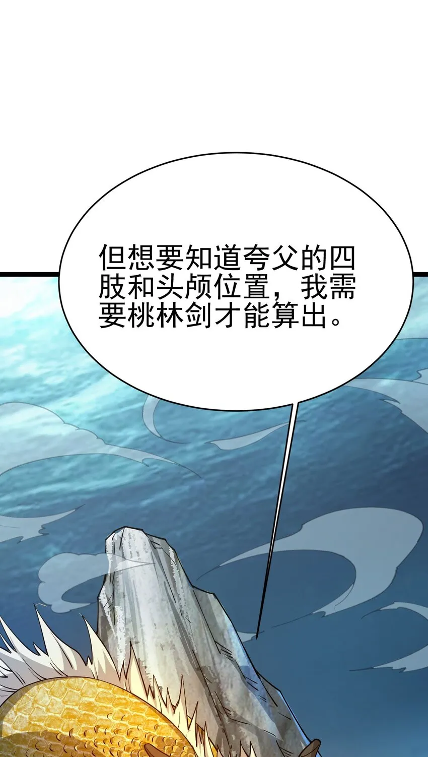 71 拜见龙王27