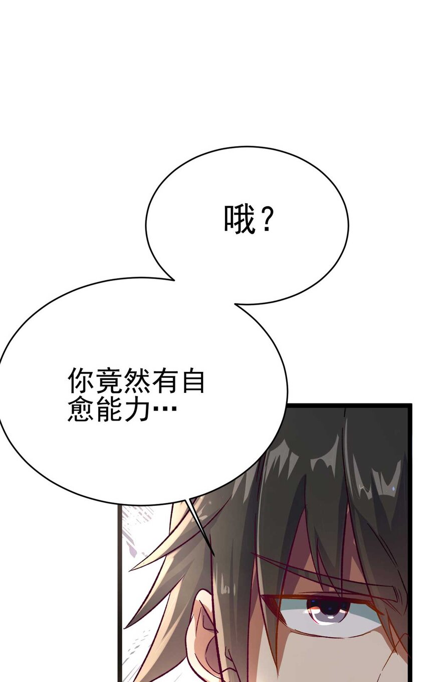 65 跟天人对战23
