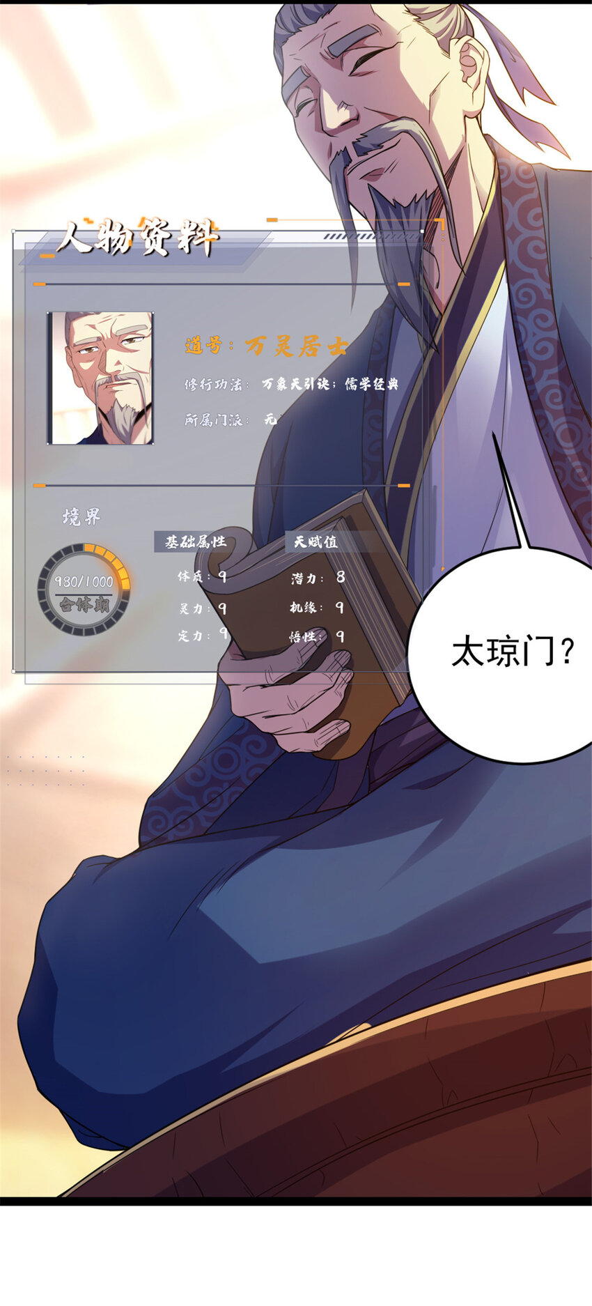 35  拿她来换21