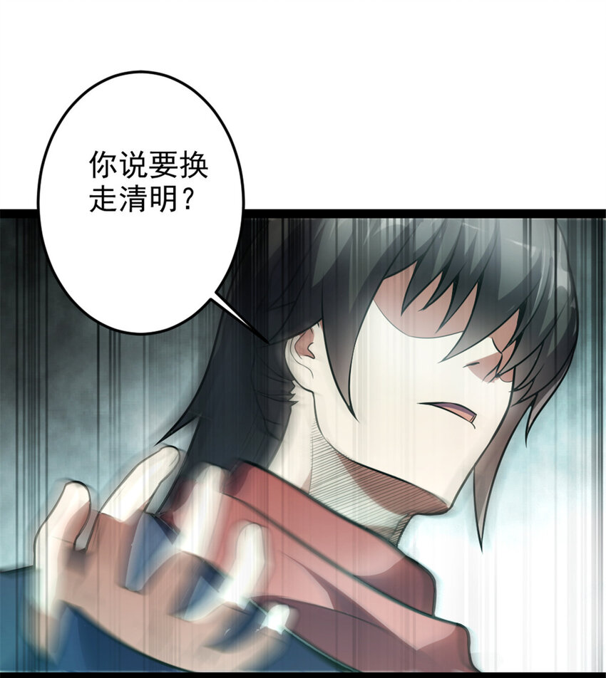 36 借命2