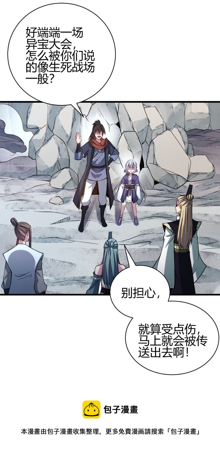 7 脱离大部队44