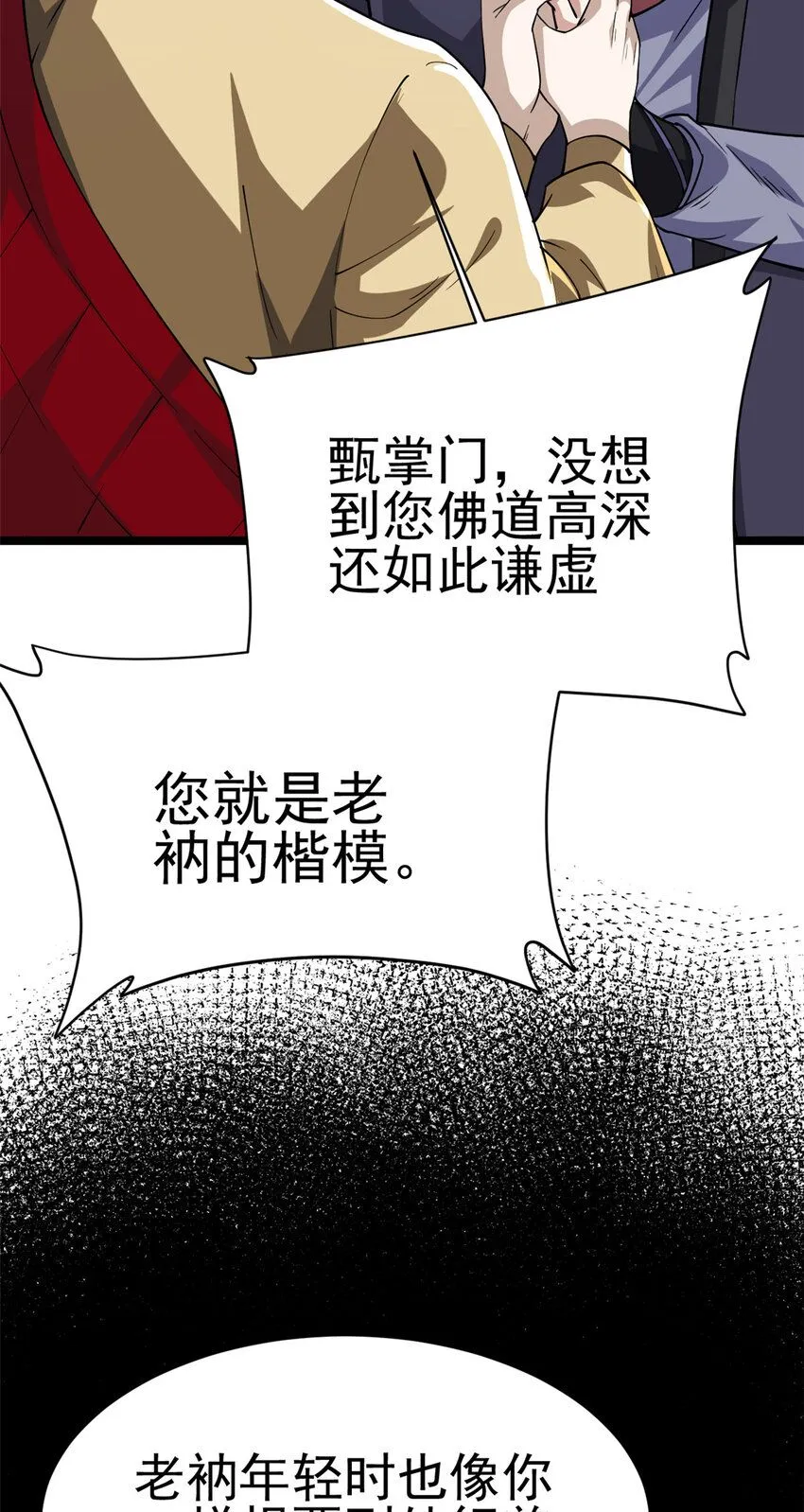 73 来自方丈的崇拜26