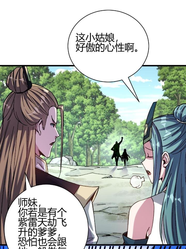 2 师妹天赋卓绝66