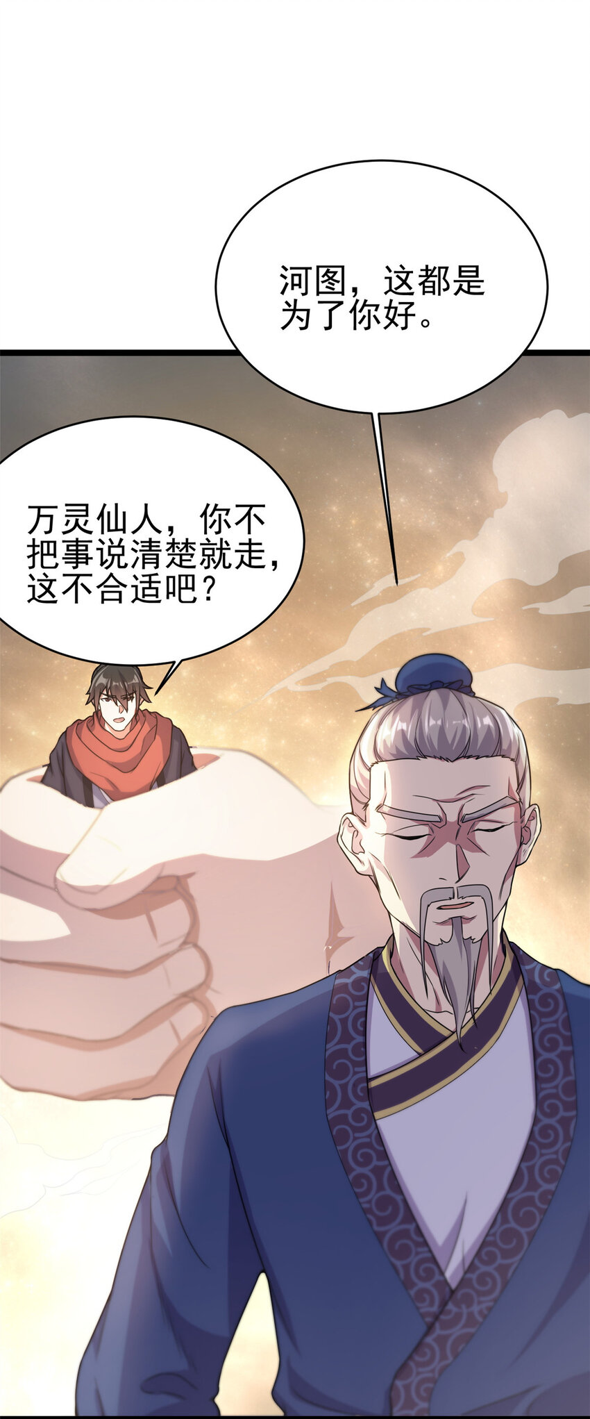 61 天人现世55