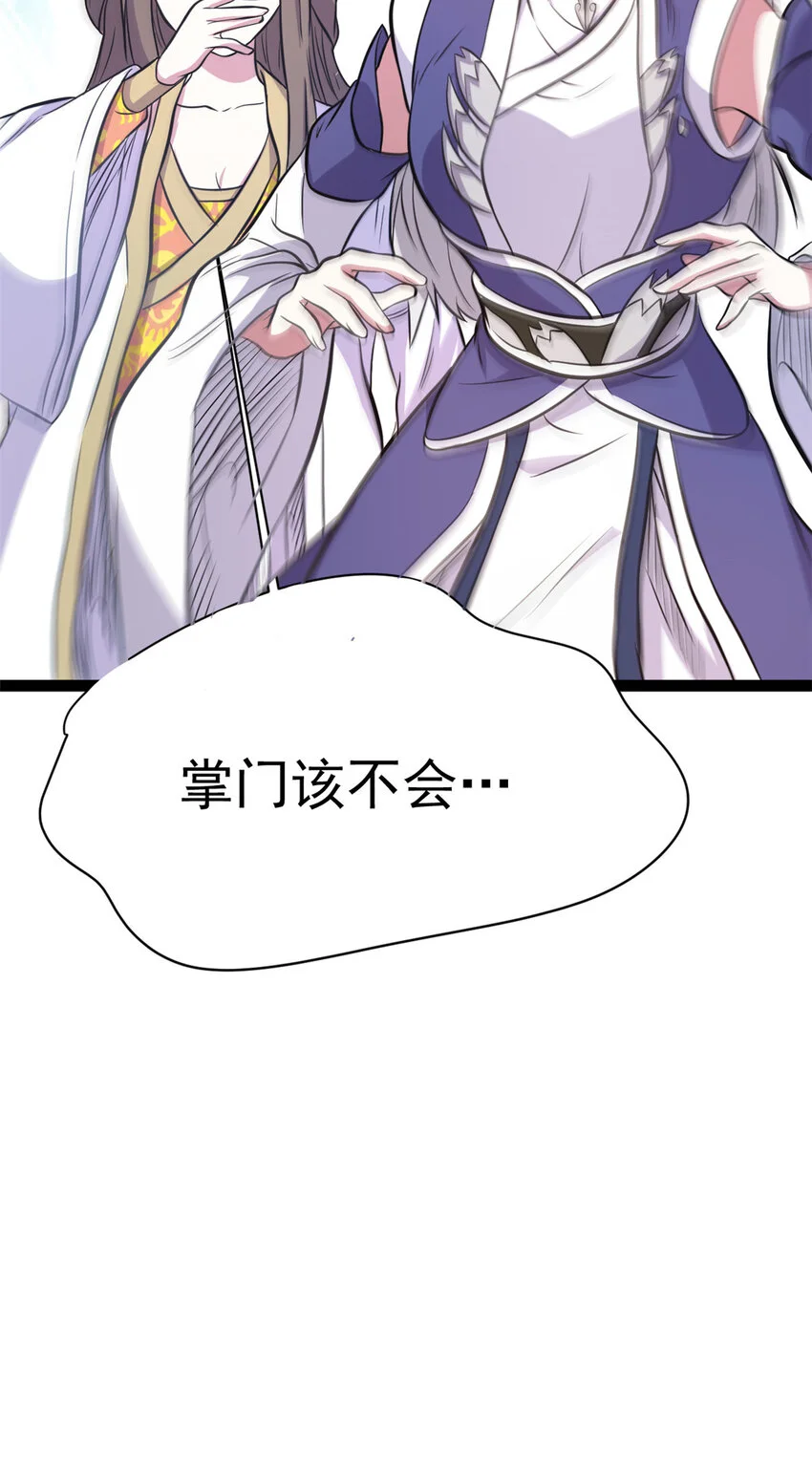 74 制服凶兽70