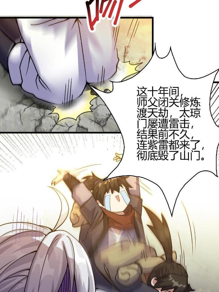 3 拜访五莲剑宗77