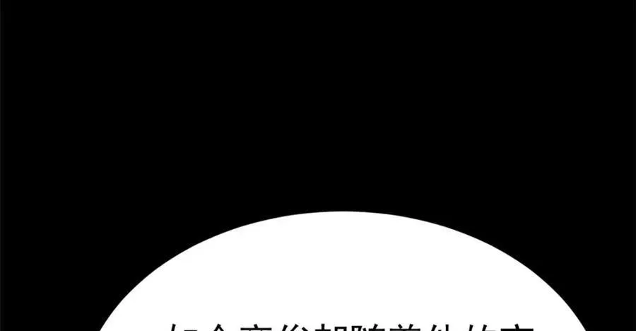 79 找到师父了86