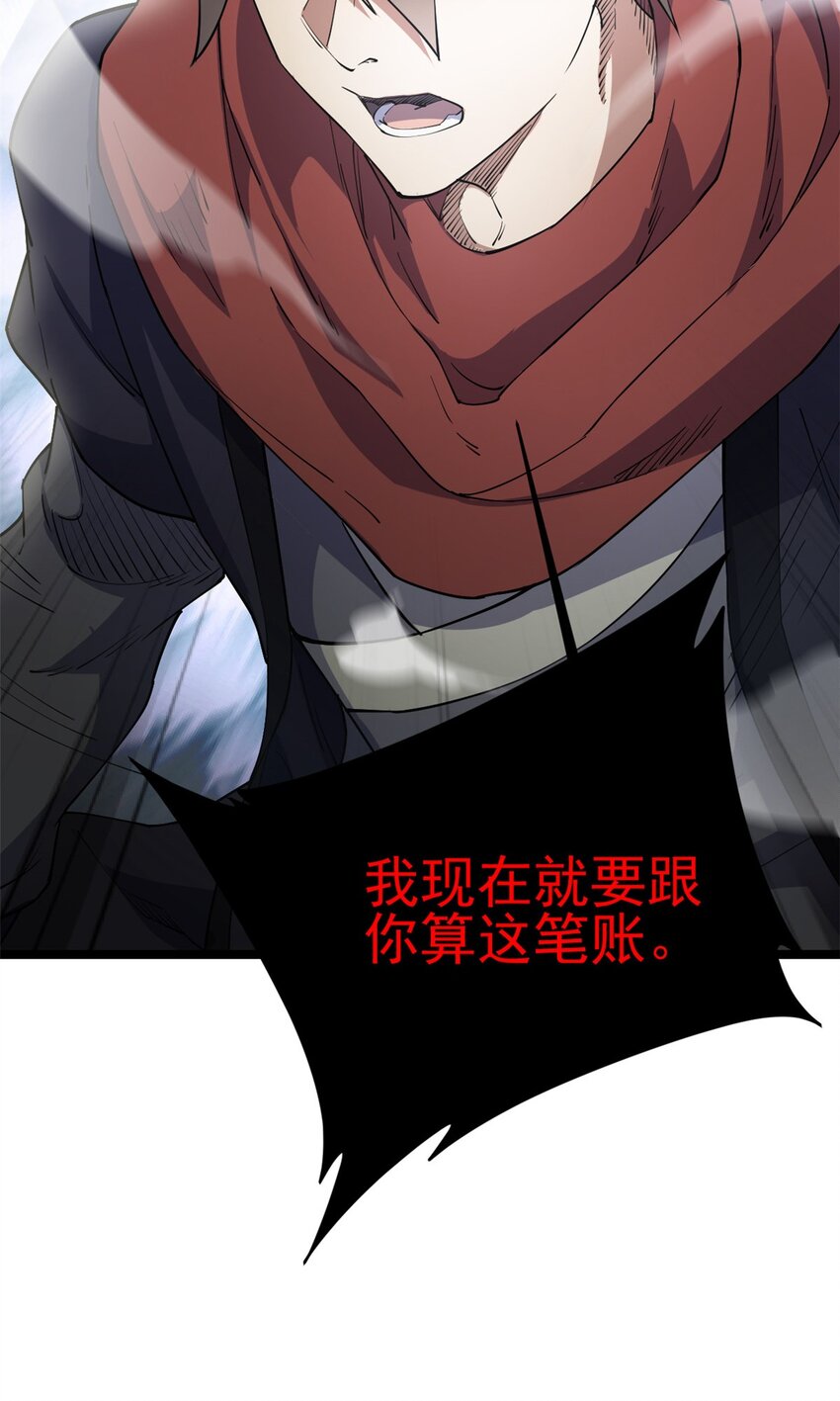 63 外道三老4