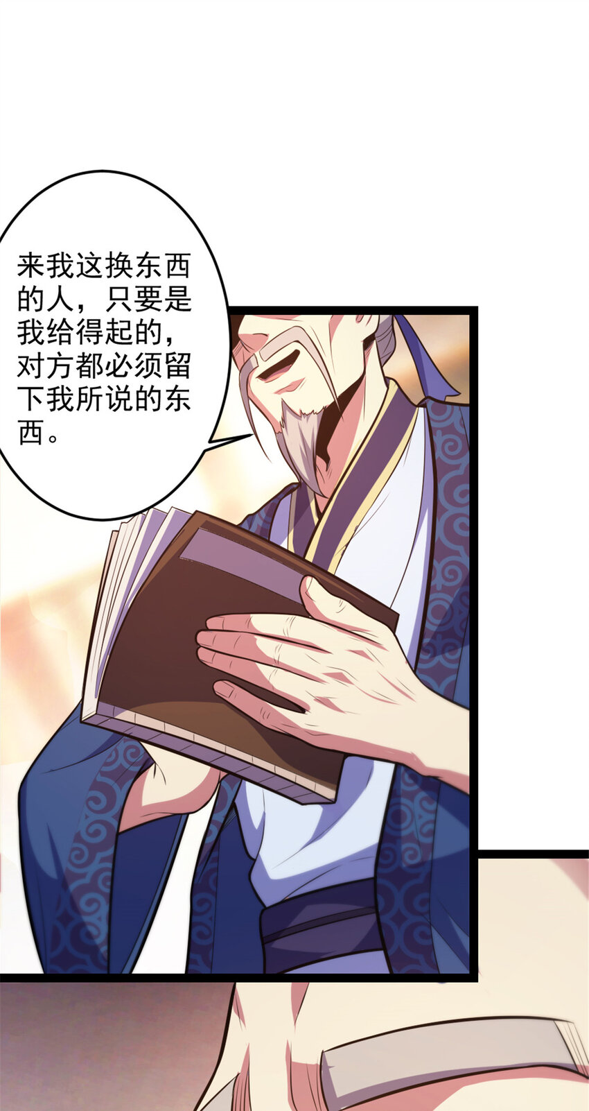 36 借命8