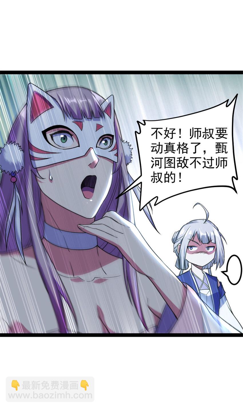 33  魔心老人20