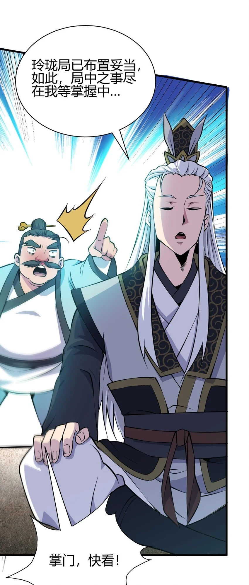 6 天选之人35