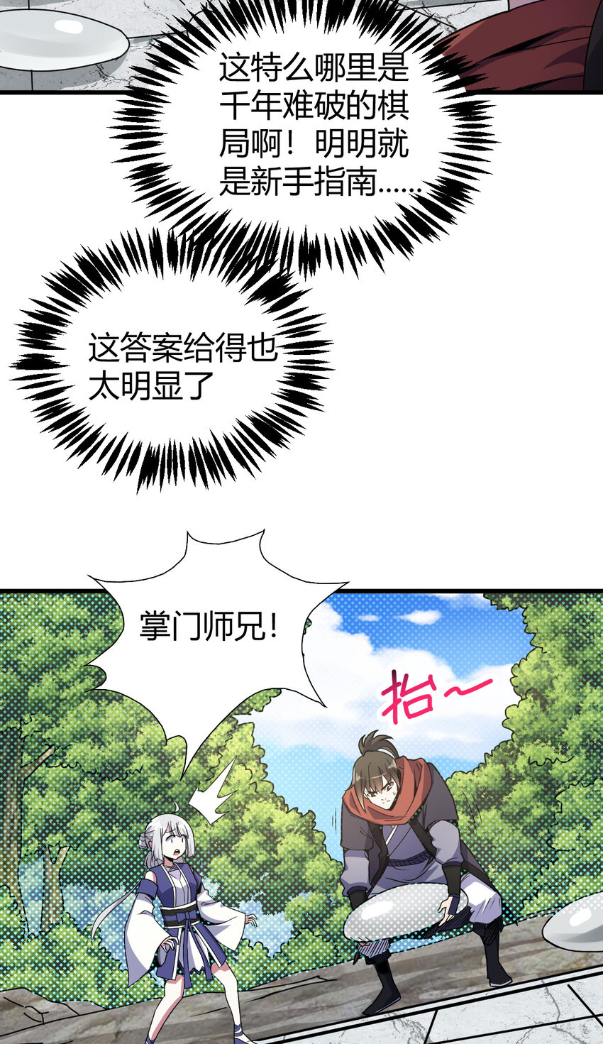 22 棋仙残局10