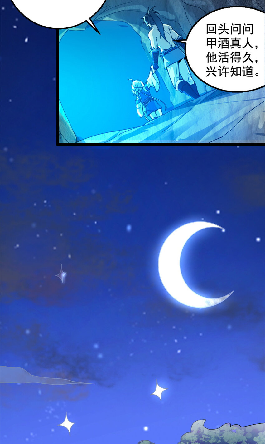 27 天宫35