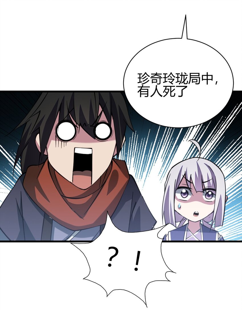 7 脱离大部队46