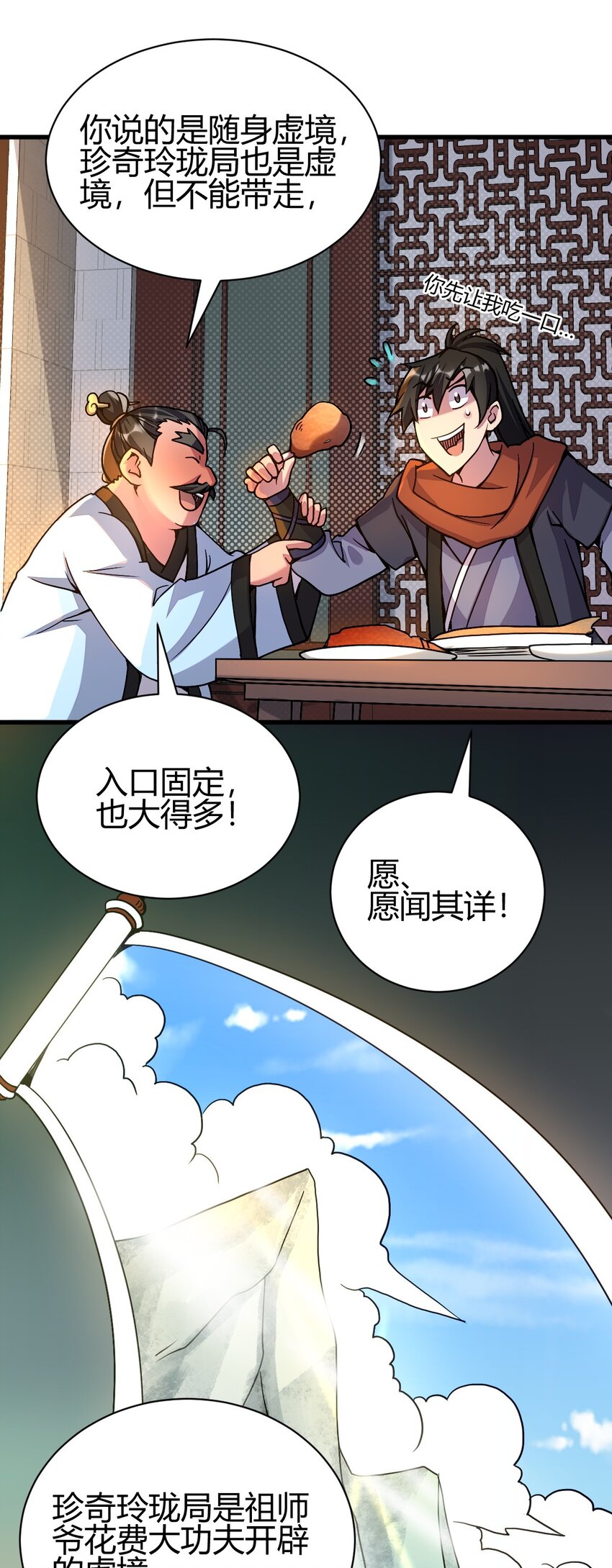 5 珍奇玲珑局15