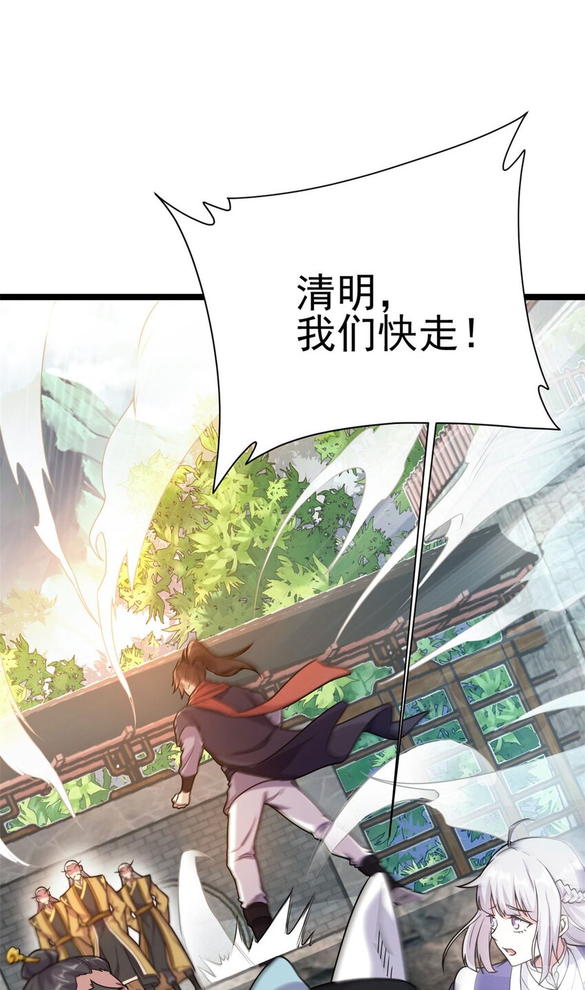 63 外道三老38