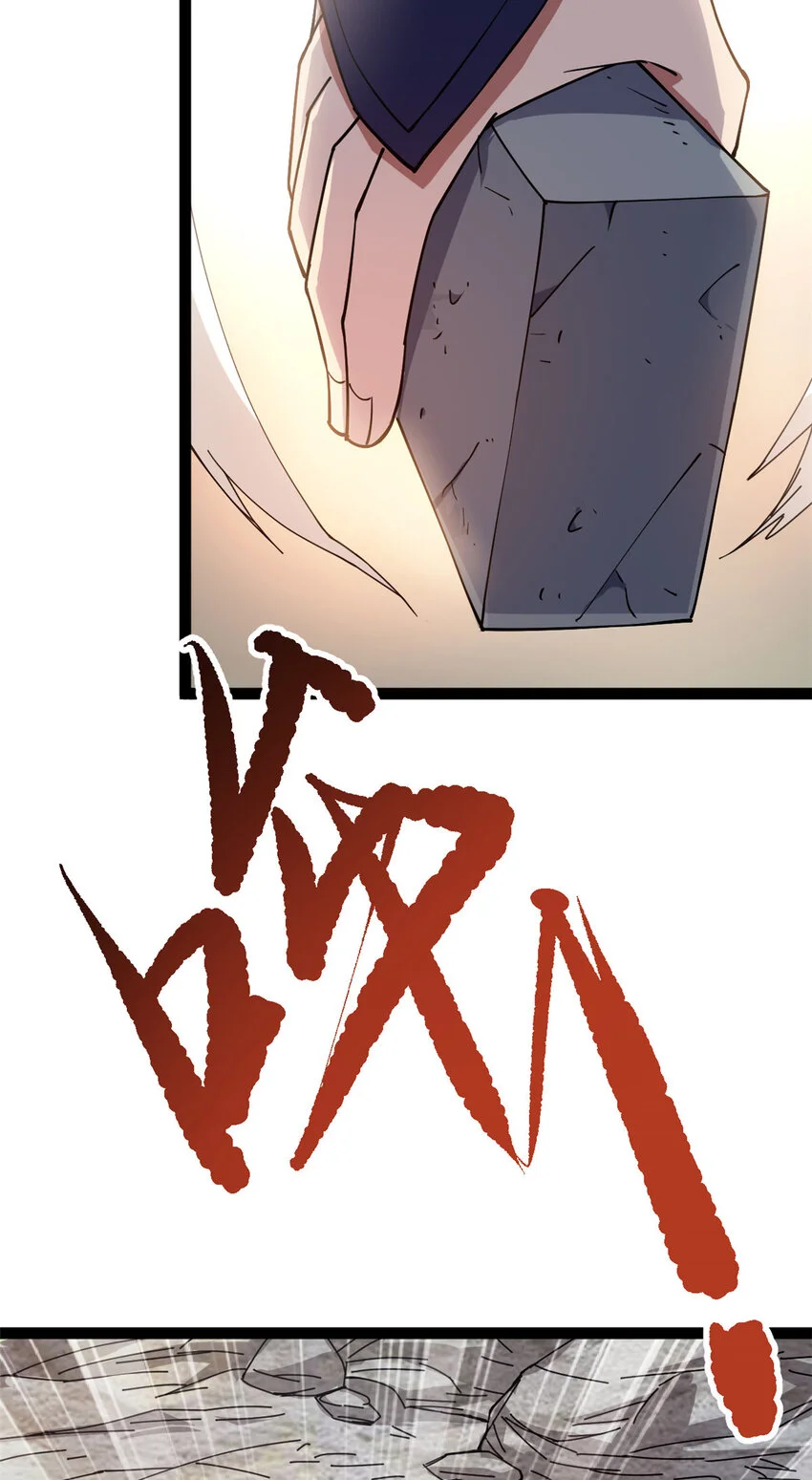 74 制服凶兽28