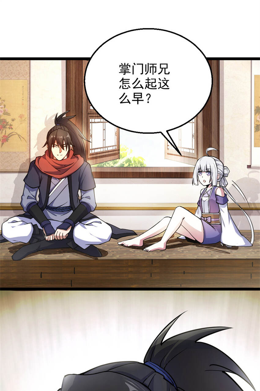 28 师父的盒子12