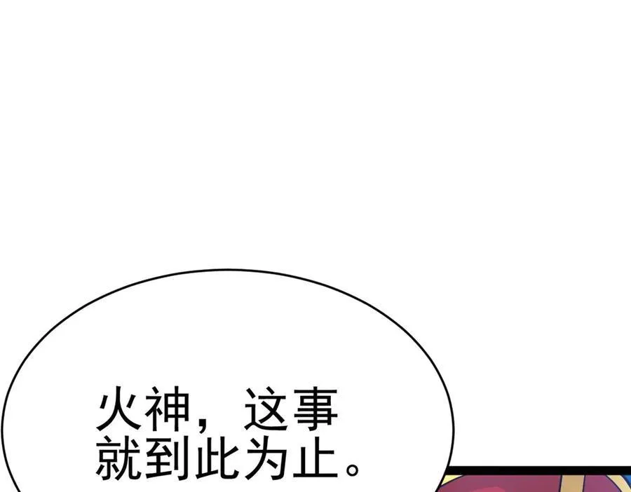 80 （完结篇）困住火神7