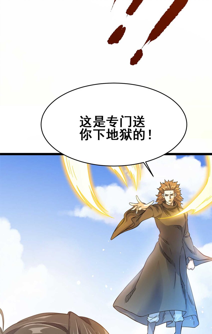 65 跟天人对战79