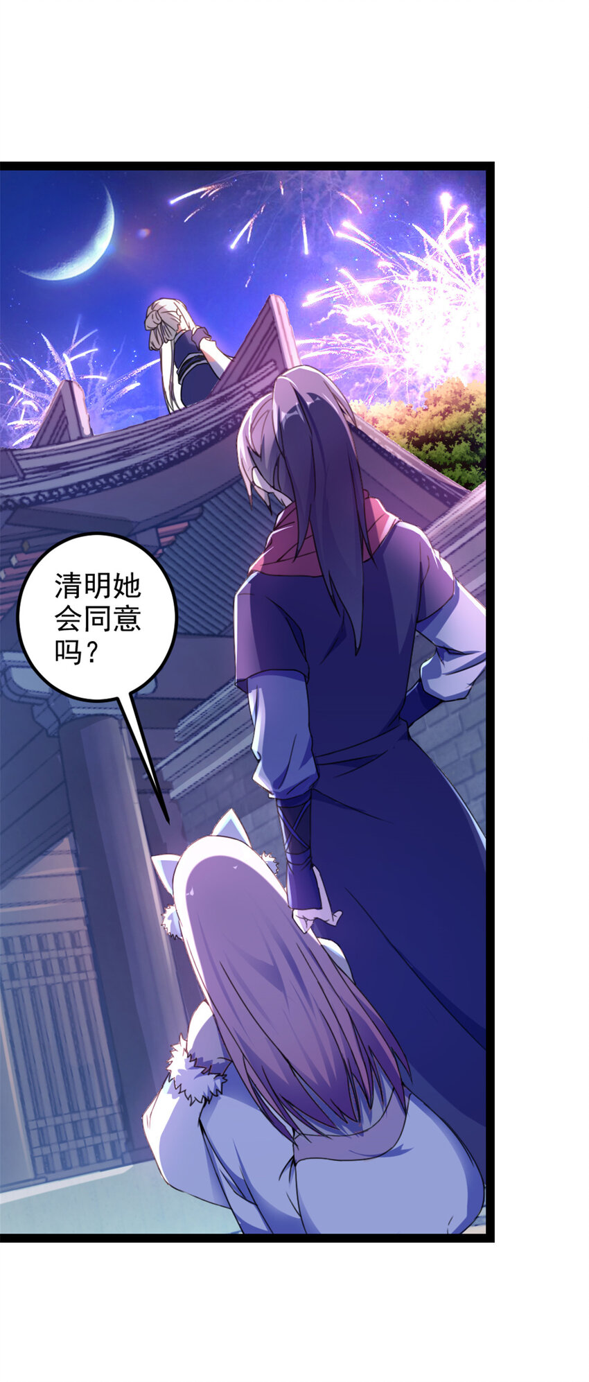 33  魔心老人2