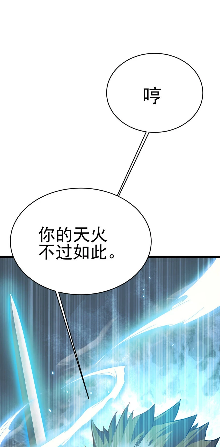 66 请天人渡劫32