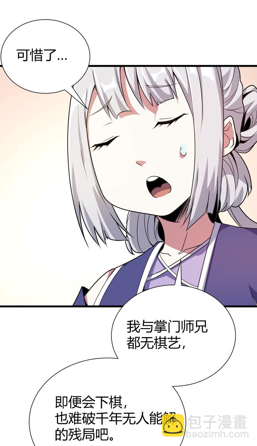 22 棋仙残局6
