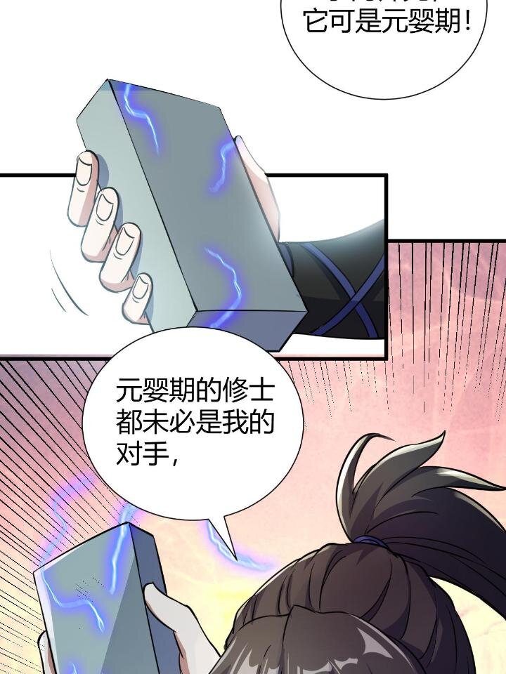 21 灵兽当狗驯18
