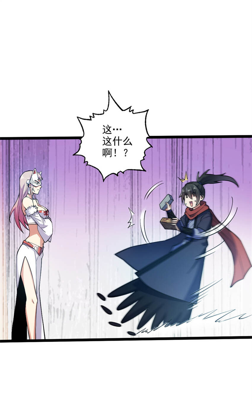 28 师父的盒子44