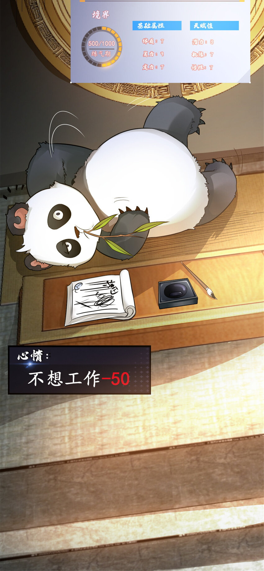 54 神兽出世11