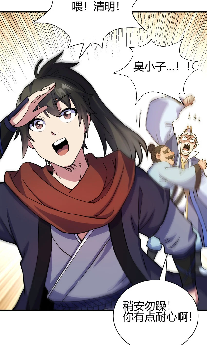 19 仙人遗蜕23