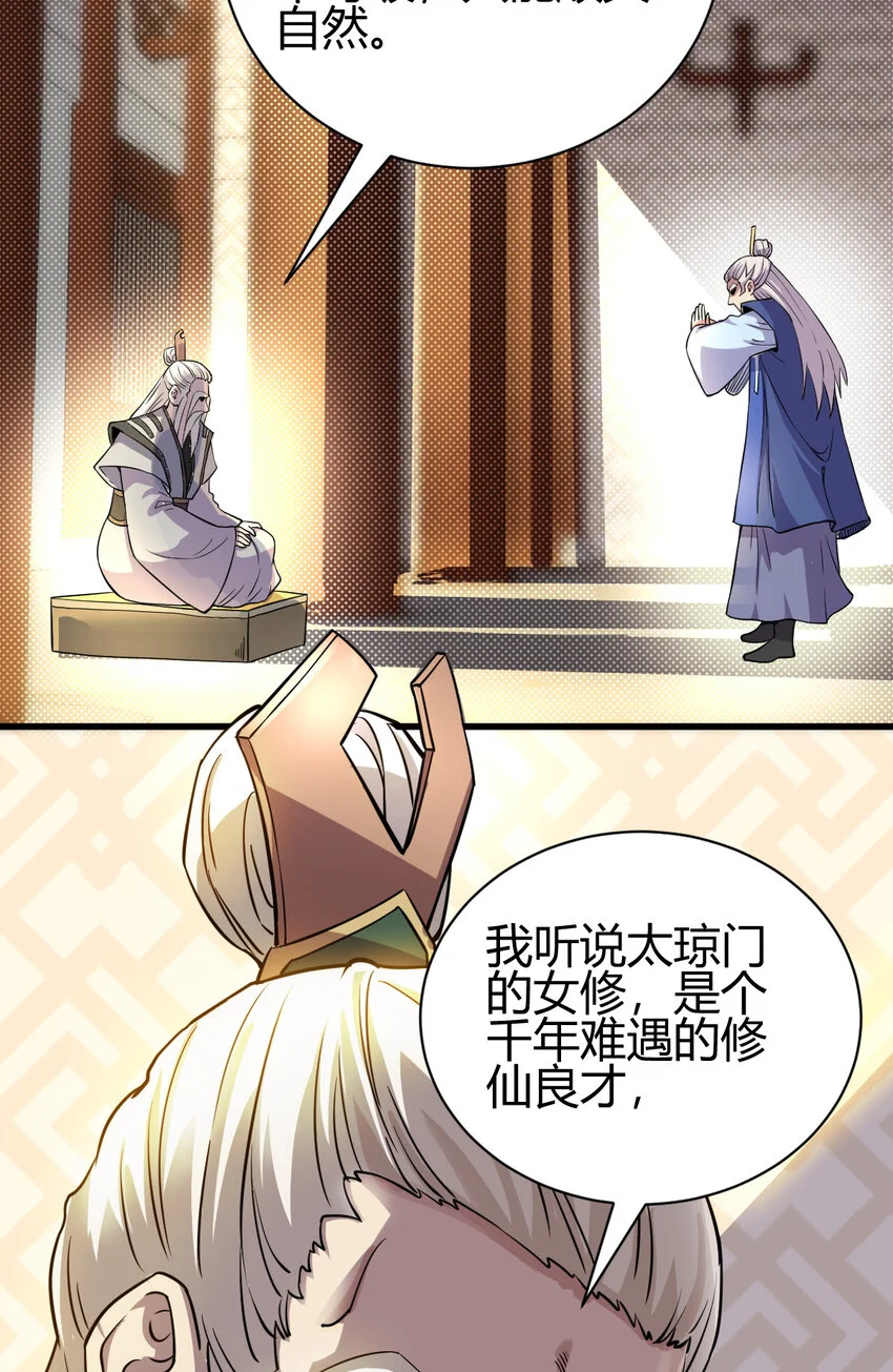 19 仙人遗蜕8