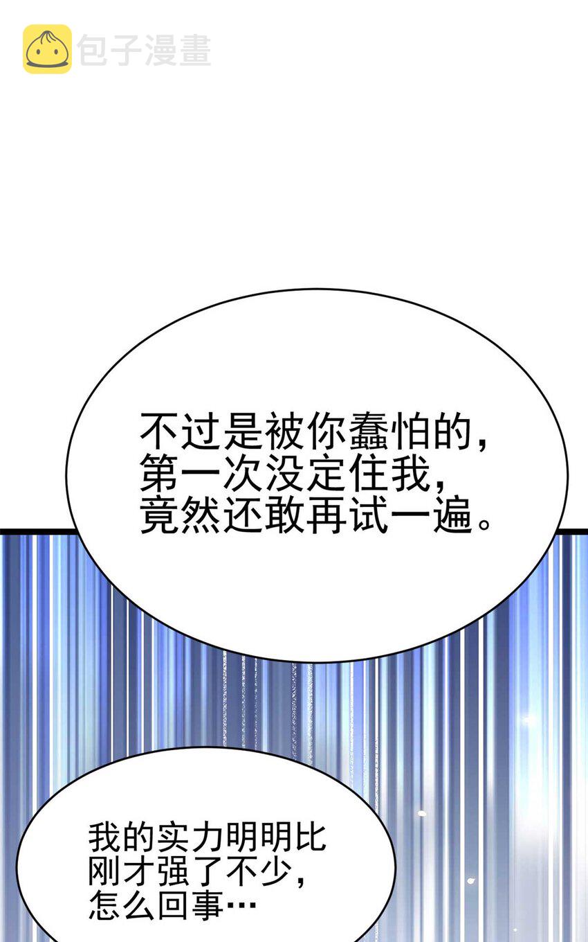 65 跟天人对战44