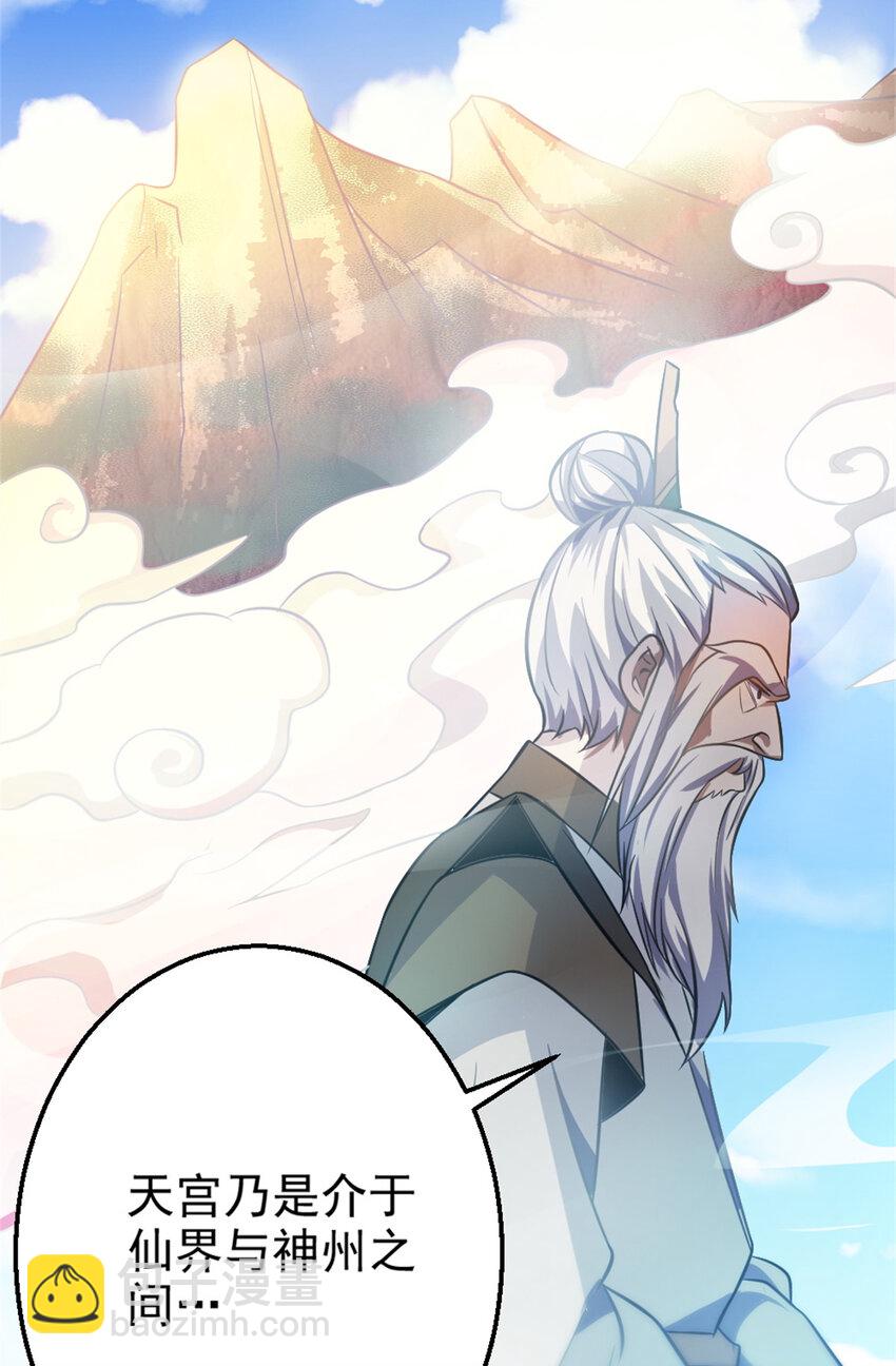 27 天宫50