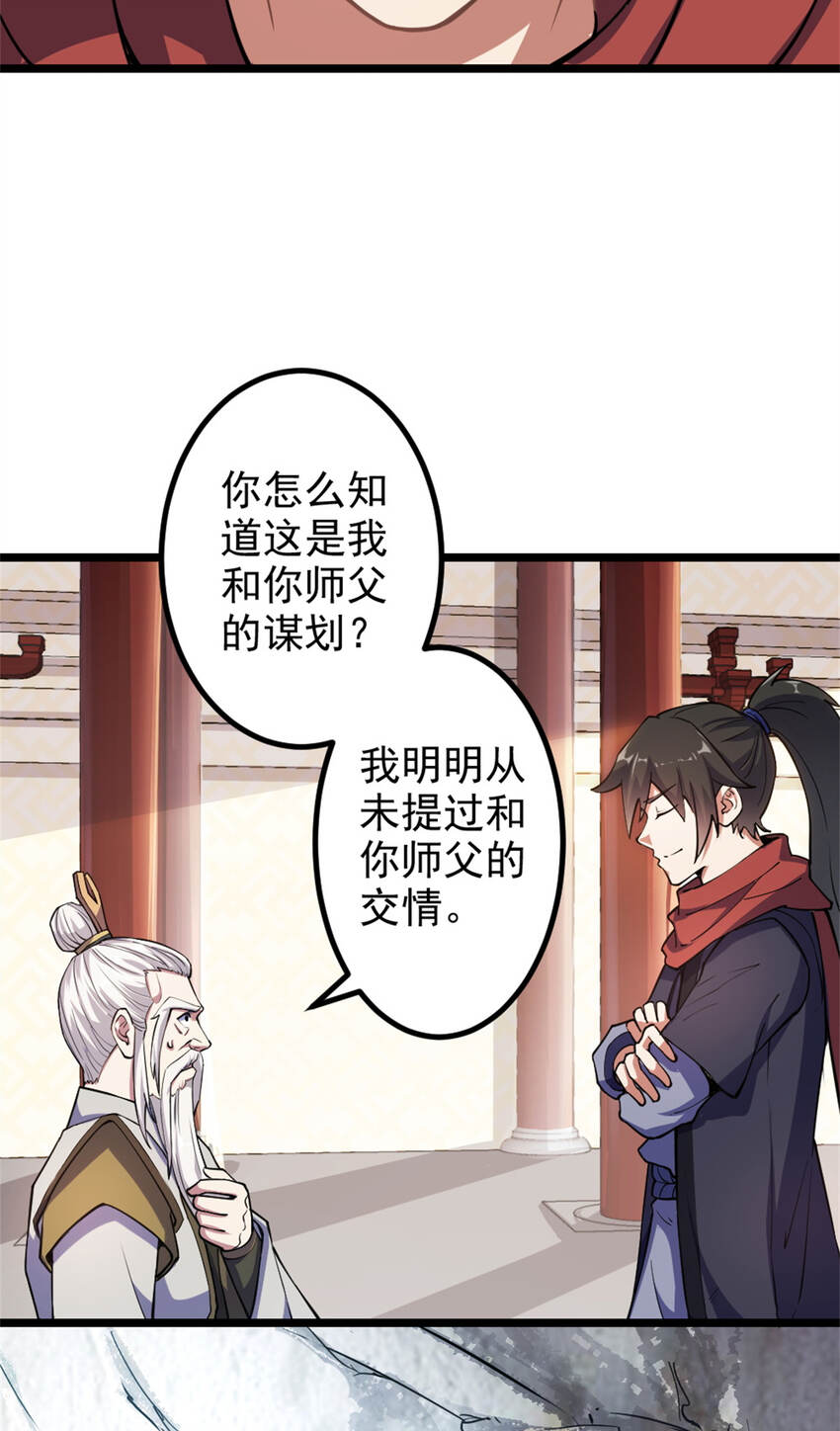 28 师父的盒子2