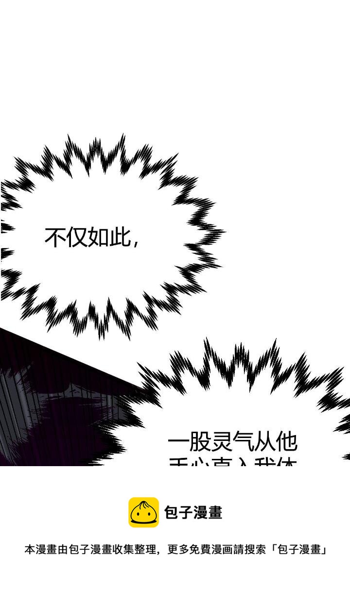 4 想跟师妹双修？68