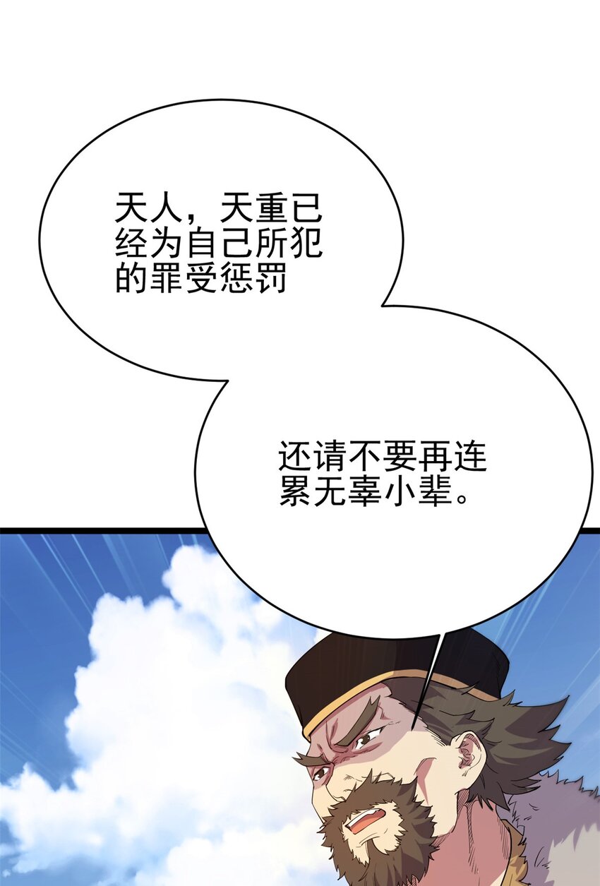 63 外道三老8