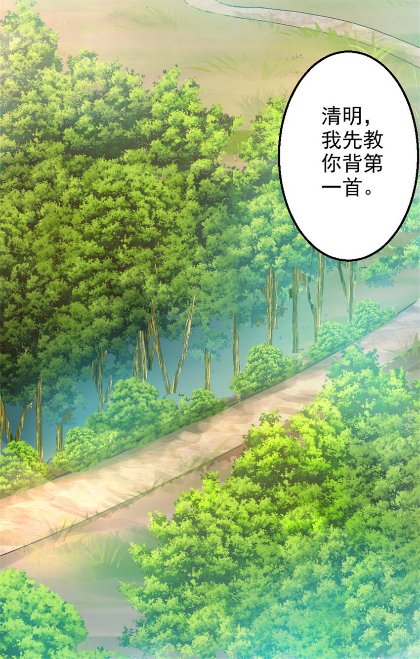 28 师父的盒子31