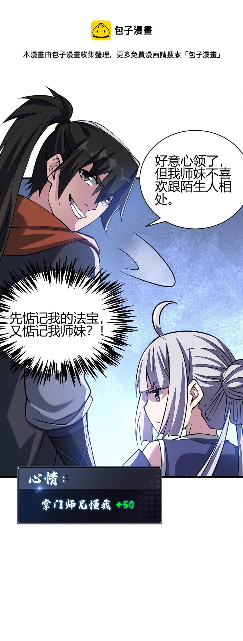 7 脱离大部队52