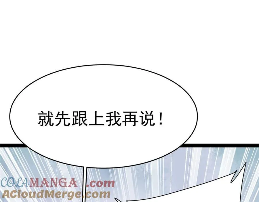 80 （完结篇）困住火神84