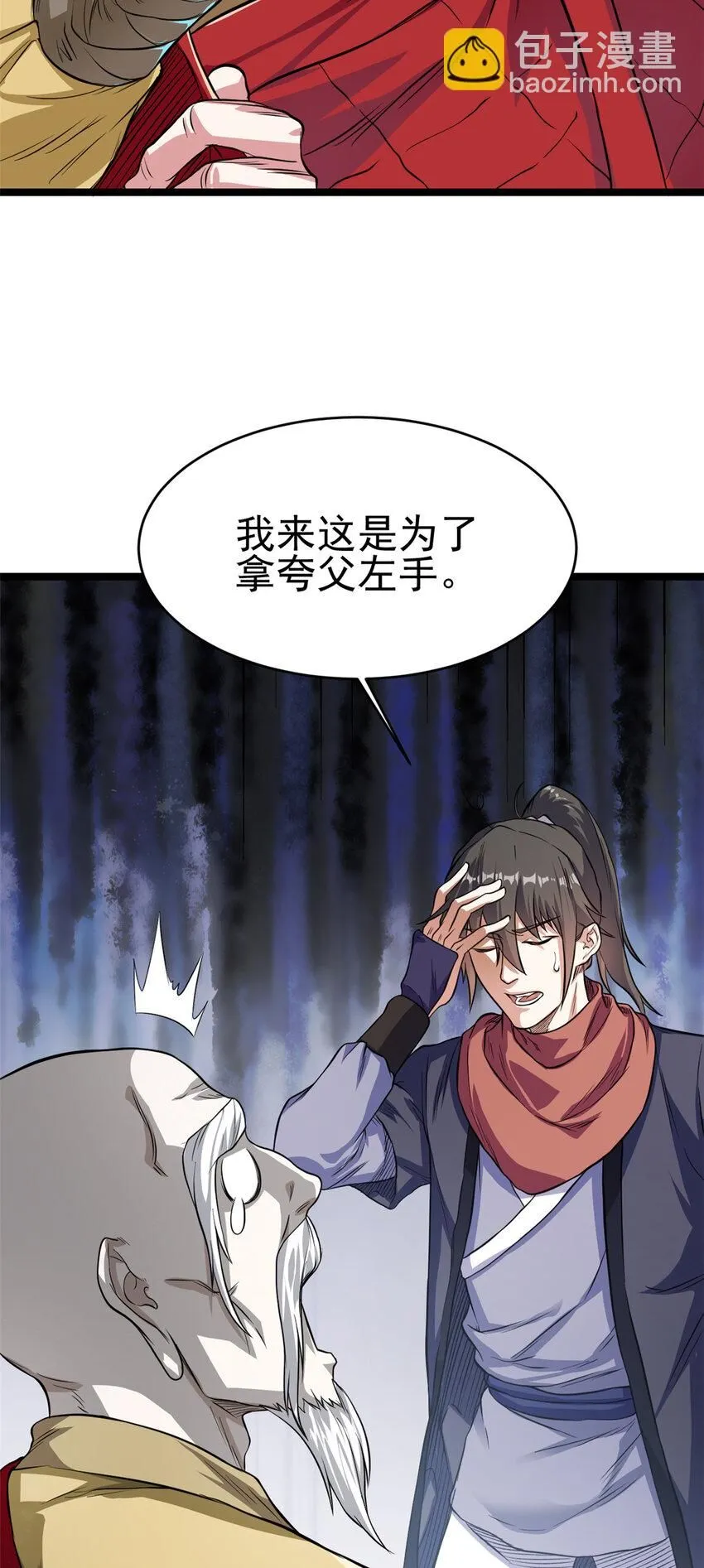73 来自方丈的崇拜44