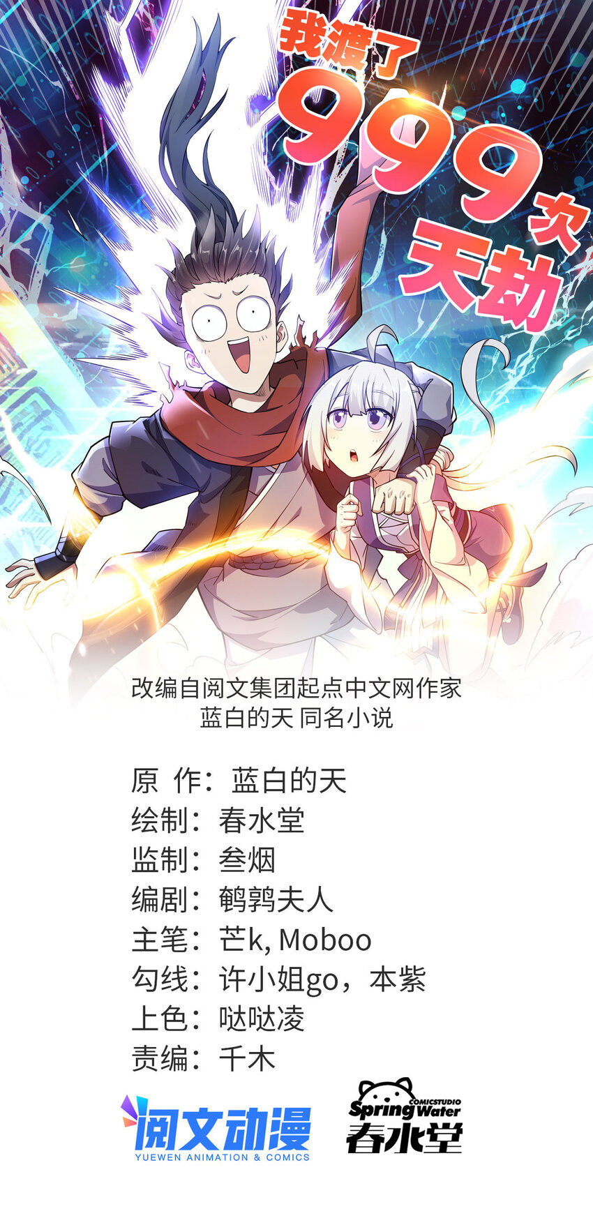 24 抢夺遗蜕0