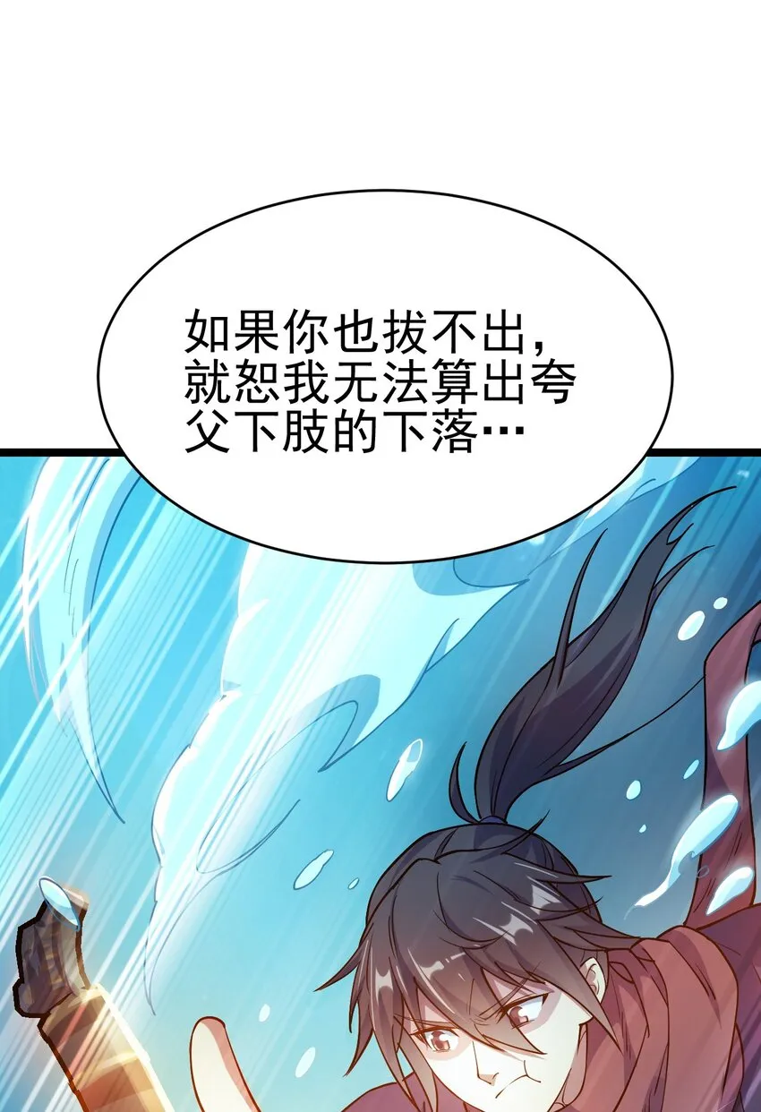 71 拜见龙王44