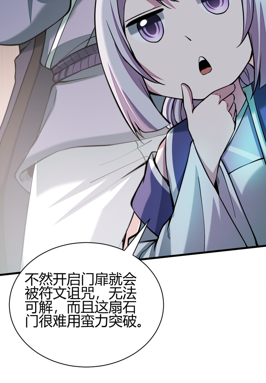 15 不愧是我的掌门55