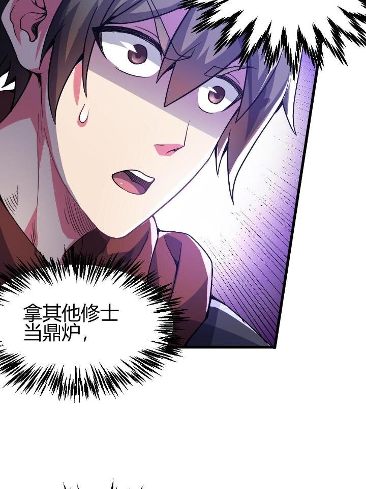 4 想跟师妹双修？42