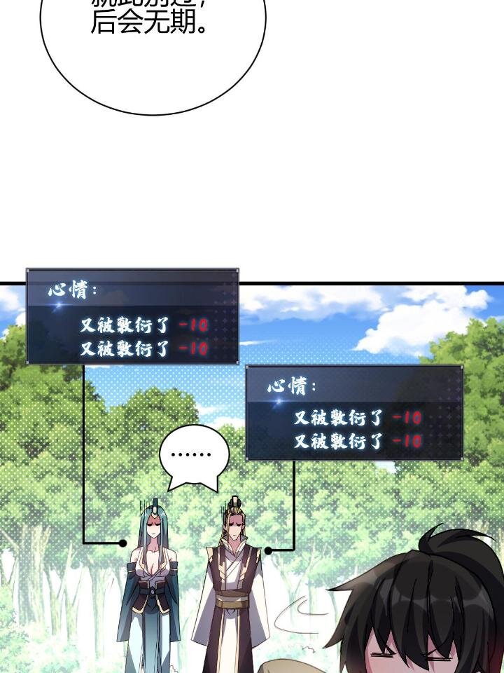 2 师妹天赋卓绝62